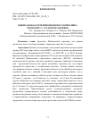 Научная статья на тему 'ОЦЕНКА ПОКАЗАТЕЛЕЙ МЮНХЕНСКОГО ОПРОСНИКА ХРОНОТИПА У СТУДЕНТОВ-МЕДИКОВ'