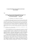 Научная статья на тему 'Оценка показателя технологичности детали методом регрессионного анализа с использованием 3Б-модели'