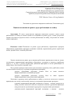 Научная статья на тему 'Оценка положения на рынке труда работающих по найму'