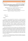 Научная статья на тему 'Оценка положительных и отрицательных факторов влияния развития автомобилизации в горном регионе и воздействия их на окружающую среду'