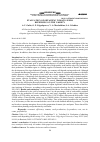 Научная статья на тему 'ОЦЕНКА ПОЛУЧЕНИЯ СЕМЯН ТОМАТОВ В ЗАВИСИМОСТИ ОТ СОРТА'