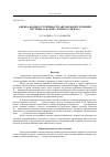 Научная статья на тему 'Оценка помехоустойчивости автономной следящей системы за фазой сложного сигнала'