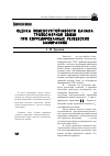 Научная статья на тему 'Оценка помехоустойчивости канала тропосферной связи при коррелированных релеевских замираниях'