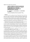 Научная статья на тему 'Оценка помехоустойчивости метода диагностики роторных узлов машин в зависимости от условий предварительной фильтрации вибрационного сигнала'