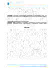 Научная статья на тему 'Оценка последствий при отклонении от нормативных требований и затрат в строительстве'