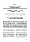 Научная статья на тему 'Оценка послеоперационного периода у детей с легочной гипертензией.'