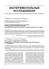 Научная статья на тему 'Оценка послеоперационного состояния резорбционной функции брюшины и вазодилатирующей активности эндотелиоцитов ее сосудов'