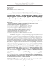 Научная статья на тему 'Оценка потенциала липидов вторичного рыбного сырья в качестве биотехнологического субстрата для синтеза целевых продуктов'