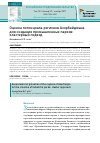 Научная статья на тему 'Оценка потенциала регионов Азербайджана для создания промышленных парков: кластерный подход'