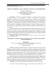 Научная статья на тему 'ОЦЕНКА ПОТЕНЦИАЛА СПК «АЛЕНУШКА» И ПРОЕКТ ЕГО ПРОДВИЖЕНИЯ'