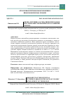 Научная статья на тему 'ОЦЕНКА ПОТЕНЦИАЛА ТЕМАТИЧЕСКИХ ПАРКОВ ДЛЯ СОЦИАЛЬНО-ЭКОНОМИЧЕСКОГО РАЗВИТИЯ РЕГИОНА'