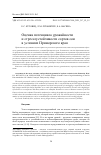 Научная статья на тему 'ОЦЕНКА ПОТЕНЦИАЛА УРОЖАЙНОСТИ И СТРЕССОУСТОЙЧИВОСТИ СОРТОВ СОИ В УСЛОВИЯХ ПРИМОРСКОГО КРАЯ'