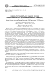 Научная статья на тему 'Оценка потенциальной водной эрозии гидрографической демаркации Манаби (Эквадор)'