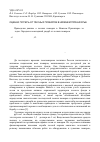 Научная статья на тему 'Оценка потерь от лесных пожаров в Нижнем Приангарье'