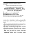 Научная статья на тему 'Оценка потребления антибиотиков, закупленных Единым дистрибьютором в рамках гарантированного объема бесплатной медицинской помощи за период 2012 - 2016 гг. С использованием рекомендаций Всемирной организации здравоохранения'