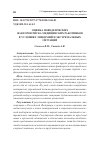 Научная статья на тему 'ОЦЕНКА ПОВЕДЕНЧЕСКИХ ФАКТОРОВ РИСКА МЕДИЦИНСКИХ РАБОТНИКОВ В УСЛОВИЯХ ЭПИДЕМИЙ И ЭКСТРЕМАЛЬНЫХ СИТУАЦИЙ'