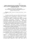 Научная статья на тему 'Оценка поведенческих реакций коров-первотелок при беспривязно-боксовой системе содержания и доения на роботах'