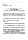 Научная статья на тему 'Оценка поведенческой активности крыс при острой интоксикации инсектоакарицидами в тесте "Открытое поле"'