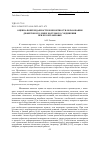 Научная статья на тему 'ОЦЕНКА ПОВРЕЖДАЕМОСТИ И ВЕРОЯТНОСТИ ОБРАЗОВАНИЯ ДЕФЕКТОВ В ГОЛОВКЕ БОЛТОВОГО СОЕДИНЕНИЯ ПРИ ЕГО ШТАМПОВКЕ'