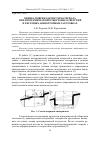 Научная статья на тему 'Оценка повреждаемости материала при изотермической отбортовке отверстий в листовых анизотропных заготовках'