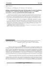 Научная статья на тему 'Оценка пожарной безопасности ПКМ при распространении пламени по горизонтальной поверхности в условиях теплового потока переменной интенсивности'