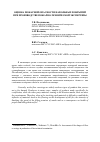 Научная статья на тему 'Оценка пожарной опасности напольных покрытий при производстве пожарно-технической экспертизы'