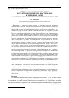 Научная статья на тему 'Оценка пожароопасности лесов посредством применения кластеризации и нейронных сетей в условиях нестационарности и неопределенности'