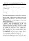 Научная статья на тему 'ОЦЕНКА ПРАВОВОЙ ГРАМОТНОСТИ СРЕДИ СТУДЕНТОВ И ОРДИНАТОРОВ МЕДИЦИНСКОГО ВУЗА'