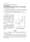 Научная статья на тему 'Оценка предельных возможностей обратного выдавливания толстостенных анизотропных трубных заготовок в режиме кратковременной ползучести'