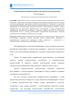 Научная статья на тему 'Оценка предпочтений потребителей строительной продукции'