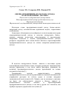 Научная статья на тему 'Оценка предпринимательского дохода в системе бизнес-анализа'