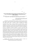 Научная статья на тему 'Оценка превентивных свойств сывороток крови крупного рогатого скота, отобранных в разные сроки после вакцинации против сибирской язвы'