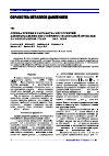 Научная статья на тему 'Оценка причин и разработка мероприятий для преодоления неустойчивости холодной прокатки на непрерывном стане 2000 ОАО «ММК»'