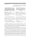 Научная статья на тему 'Оценка пригодности агроклиматических условий Республики Крым для выращивания садовых культур'