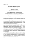 Научная статья на тему 'Оценка пригодности и доступности базальтоидных и габброидных комплексов западного Урала (пермский край) для производства сварочных материалов'