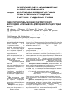 Научная статья на тему 'Оценка пригодности выработанных участков торфяного месторождения «Прокопьевское» для создания плантаций ягодных культур'