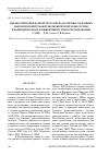 Научная статья на тему 'Оценка приловов камчатского краба на промысле донных рыб в исключительной экономической зоне России в Баренцевом море и эффективности их регулирования'