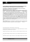 Научная статья на тему 'Оценка применения продуктов переработки отходов кремния в качестве ультрадисперсных активирующих флюсов для дуговой сварки'