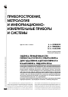 Научная статья на тему 'Оценка применимости низкочастотного ультразвука для удаления ацетобулярного компонента эндопротеза'