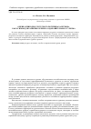 Научная статья на тему 'Оценка природно-ресурсного потенциала региона как основы для развития лечебно-оздоровительного туризма'