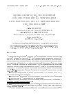 Научная статья на тему 'Оценка природно-техногенной опасности и риска территории Красноярского края с применением ГИС-технологий*'