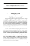 Научная статья на тему 'Оценка природной влагообеспеченности Московской области'