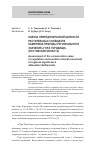 Научная статья на тему 'Оценка природоохранной ценности растительных сообществ памятника природы регионального значения «Гора Городище» (ростовская область)'