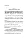 Научная статья на тему 'Оценка природы слабости синусового узла у детей'