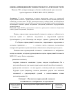 Научная статья на тему 'Оценка приведенной стоимости в бухгалтерском учете'