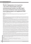 Научная статья на тему 'Оценка приверженности пациентов с легочной гипертензией лечению ингаляционным илопростом (Вентавис): итоги проспективного многоцентрового неинтервенционного исследования Ivent'