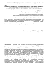 Научная статья на тему 'Оценка приверженности проведения дигностических и лечебных мероприятий практикующими врачами у больных с гастродуоденальной патологией на амбулаторном приеме'