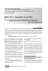 Научная статья на тему 'Оценка привлекательности инновационных проектов предприятий машиностроительного комплекса Республики Дагестан'