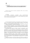 Научная статья на тему 'Оценка привлекательности сельскохозяйственного предприятия для разработки и реализации проектов'