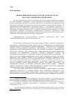 Научная статья на тему 'Оценка привлекательности туристских ресурсов на особо охраняемых территориях'